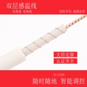 為什么說NTC發(fā)熱線是最安全的電加熱線產品!