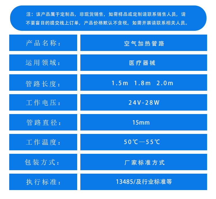 加熱管詳情